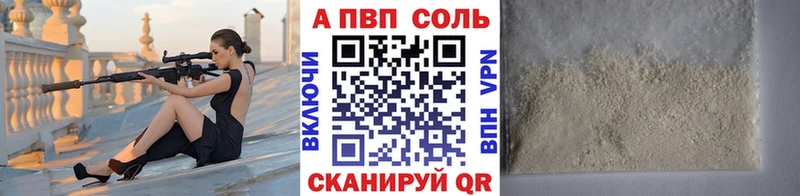 APVP крисы CK  Поворино 