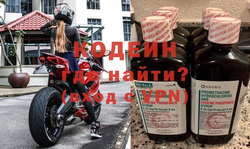 где купить наркотик  Поворино  Кодеин Purple Drank 