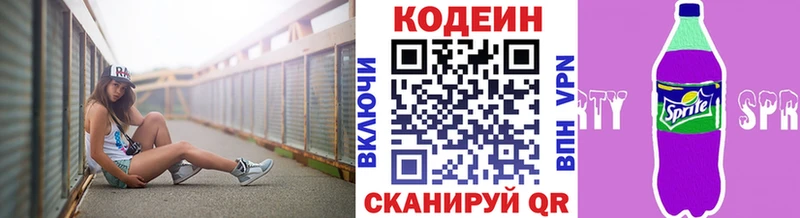 Кодеиновый сироп Lean Purple Drank  что такое   Поворино 
