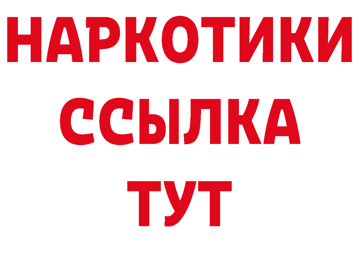 БУТИРАТ буратино зеркало дарк нет МЕГА Поворино